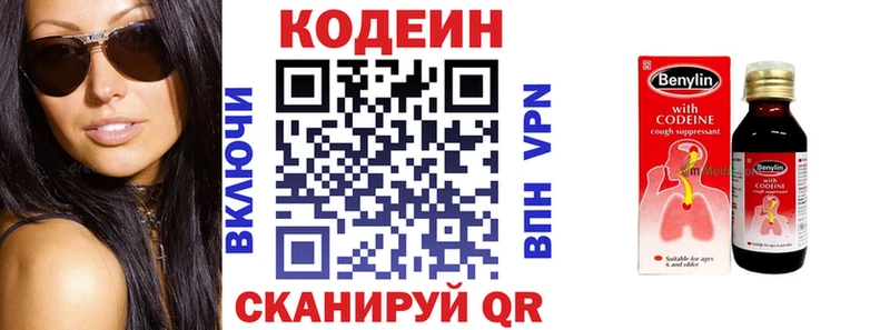 Кодеин напиток Lean (лин)  Кяхта 