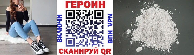 Героин белый  Кяхта 