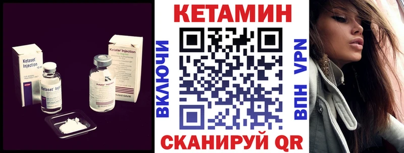 Кетамин VHQ Кяхта