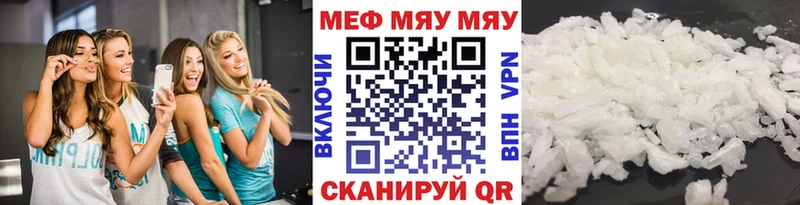 Меф мука  блэк спрут tor  Кяхта 